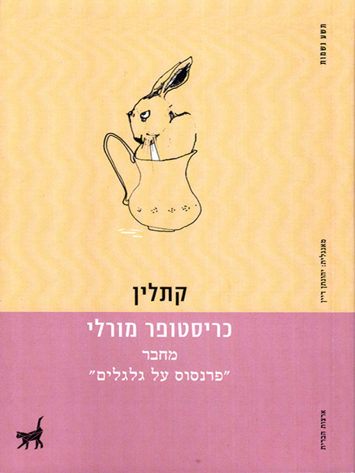 Cover of קתלין - Kathleen